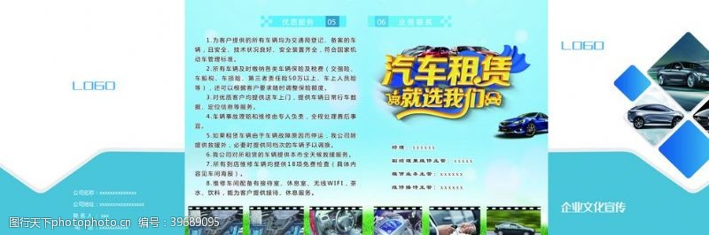 四折页dm单四折页汽车租赁图片