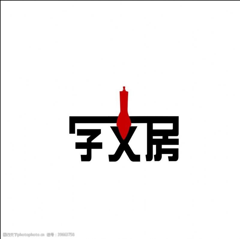 笔砚文房四宝logo图片