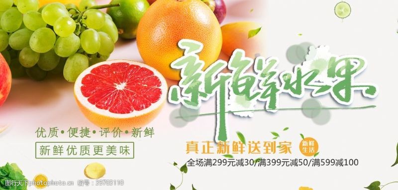 西瓜店新鲜水果海报图片