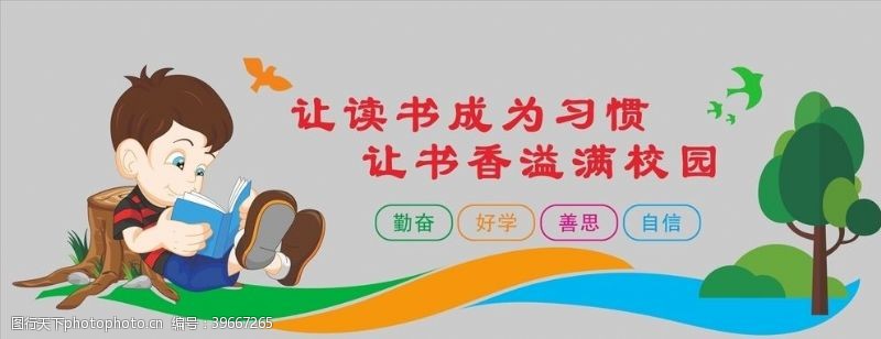 校园文化经典学校文化墙图片