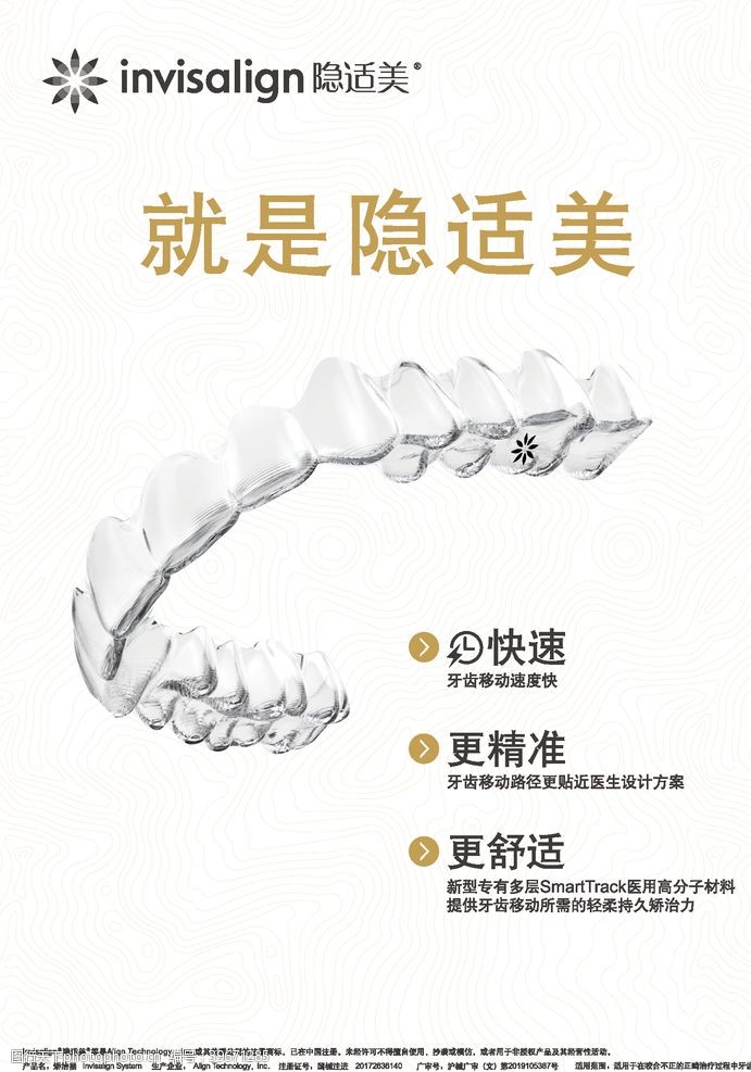 医疗护理牙科海报图片