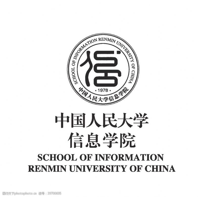 pdf中国人民大学信息学院图片