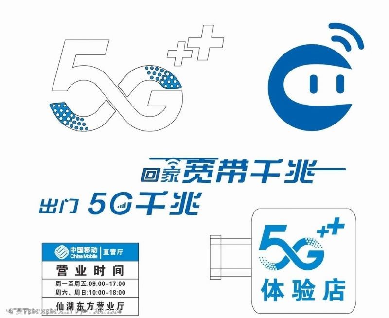5g中国移动5G标志标牌图片