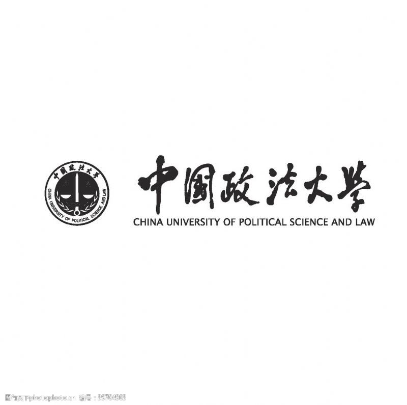 pdf中国政法大学图片