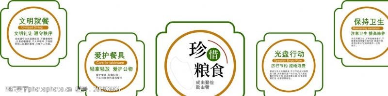 中华美食海报餐厅文化图片