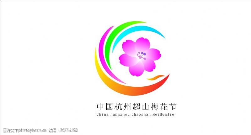 其他原创设计超山梅花节入围logo图片