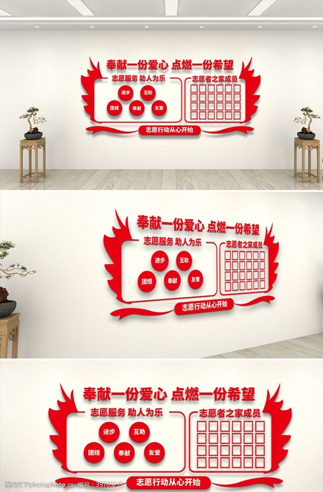中学宣传栏党建文化墙图片