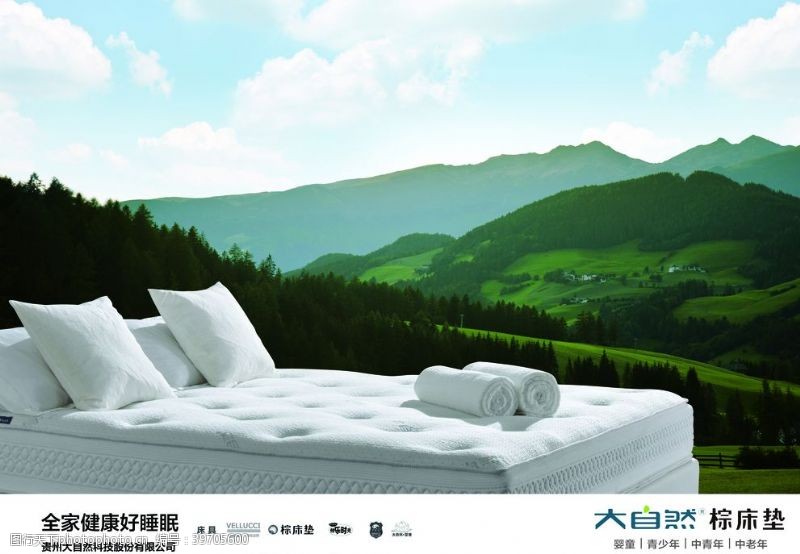 阿里巴巴logo大自然床垫图片
