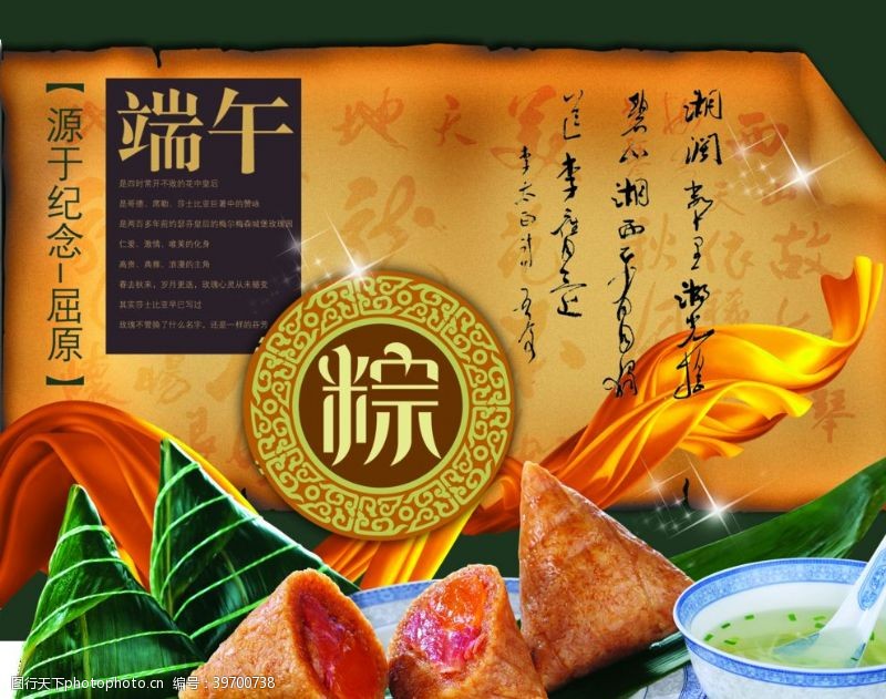 粽子花端午节传统文化图片
