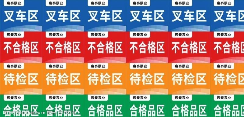 公安科室牌公司企业分区牌科室牌索引牌模板图片