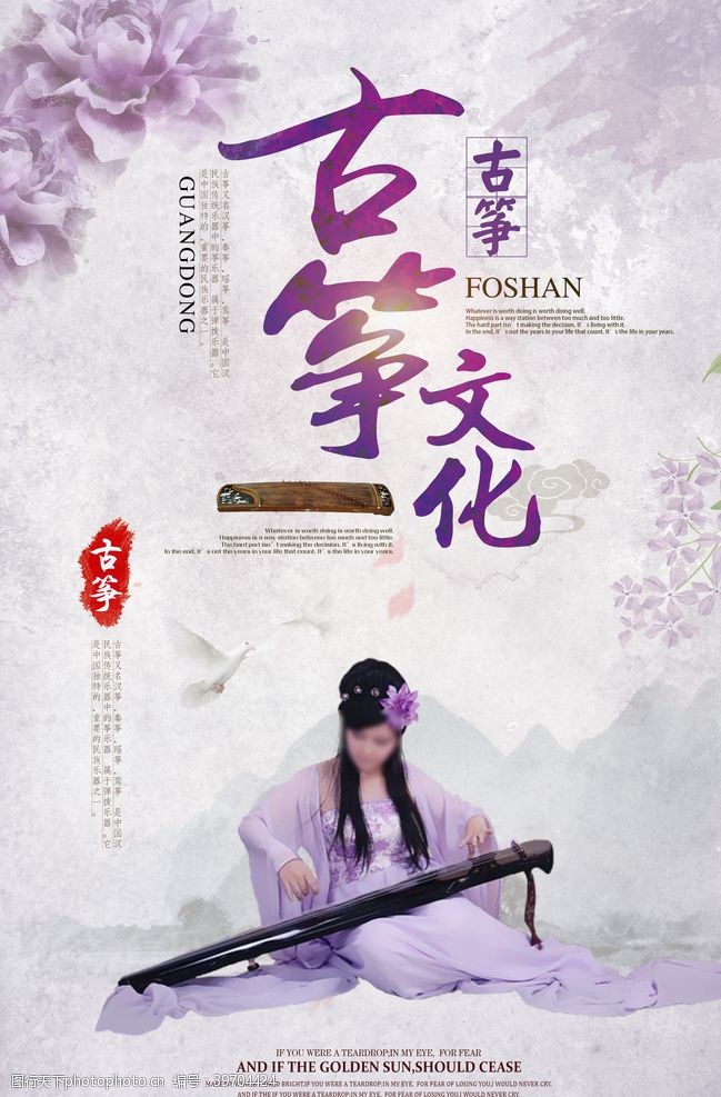 中国风乐器海报古筝海报图片