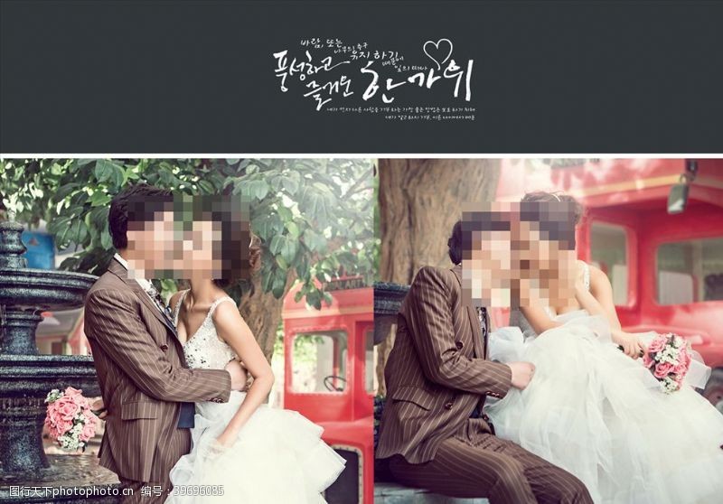 中国旅游日韩国风影楼婚相册模板之爱情生活图片