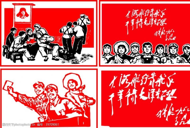 党的生日红色文化红军革命版画图片