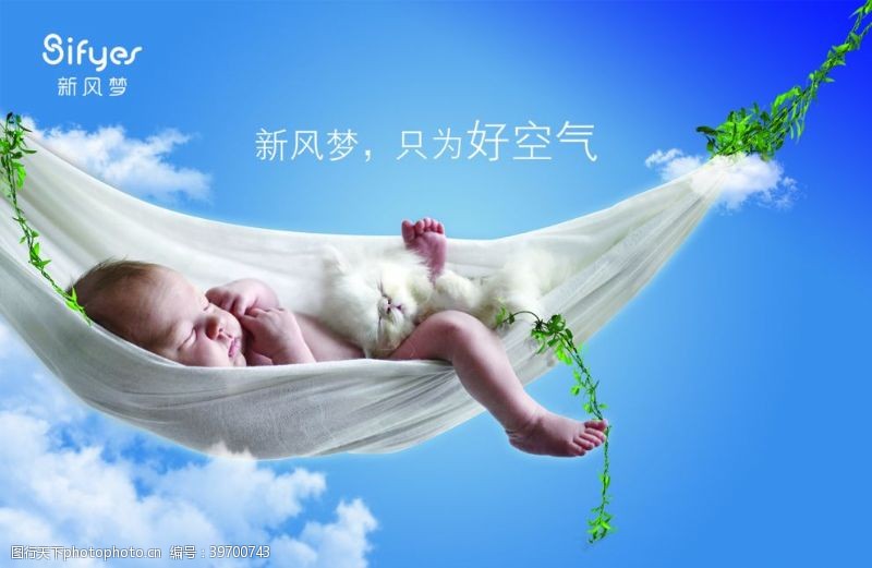 环保器材换气扇宣传海报图片