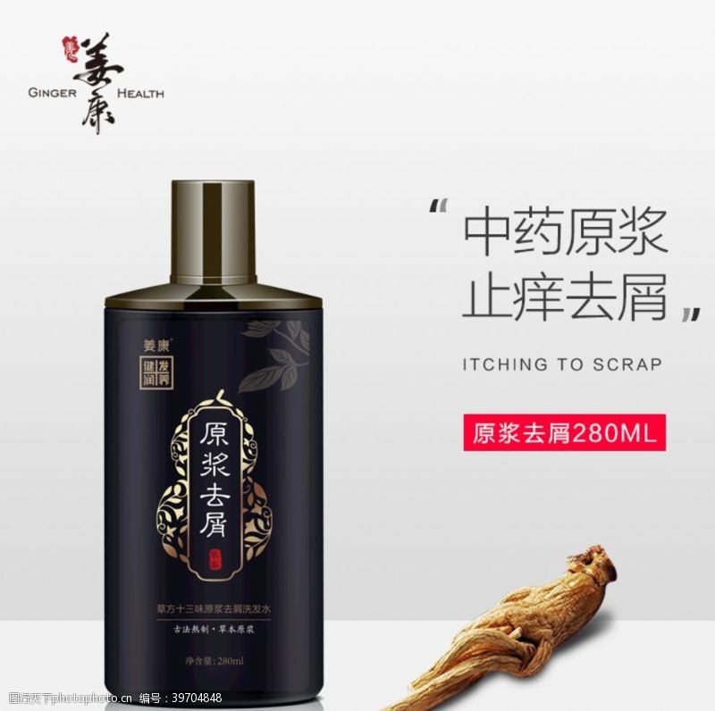 硅油姜康草方十三味图片