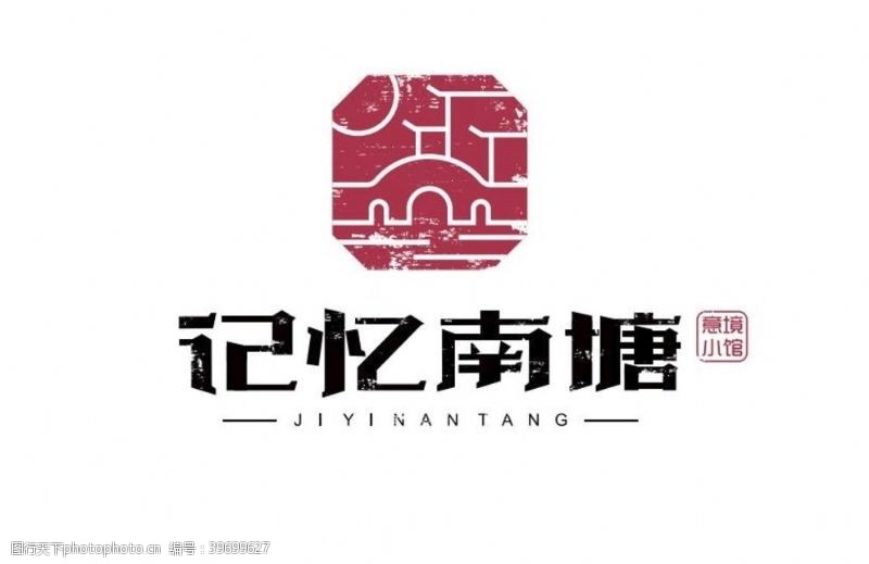 标记记忆南塘logo图片