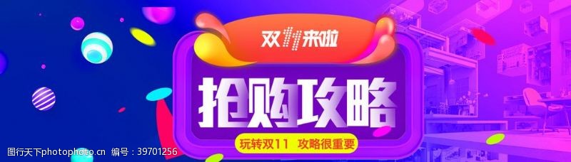 网店双十一科幻海报图片