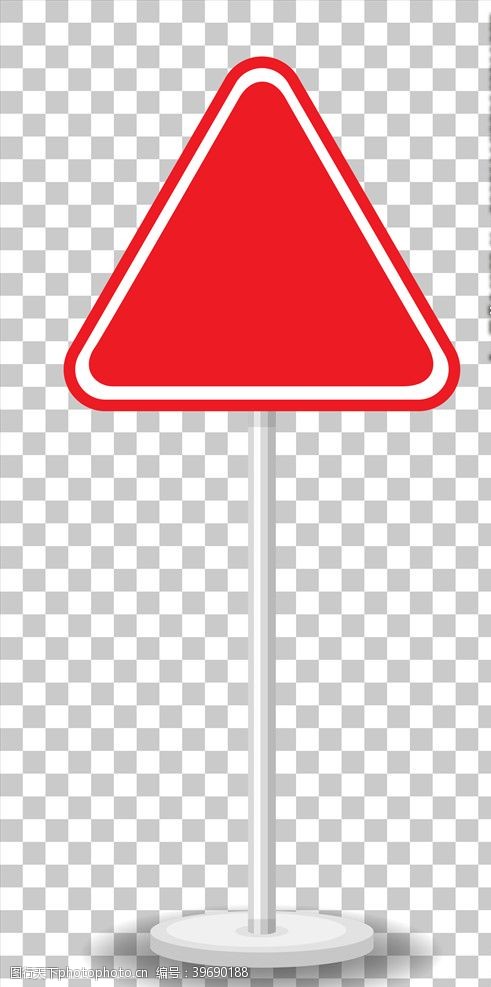 安全标志路标图片