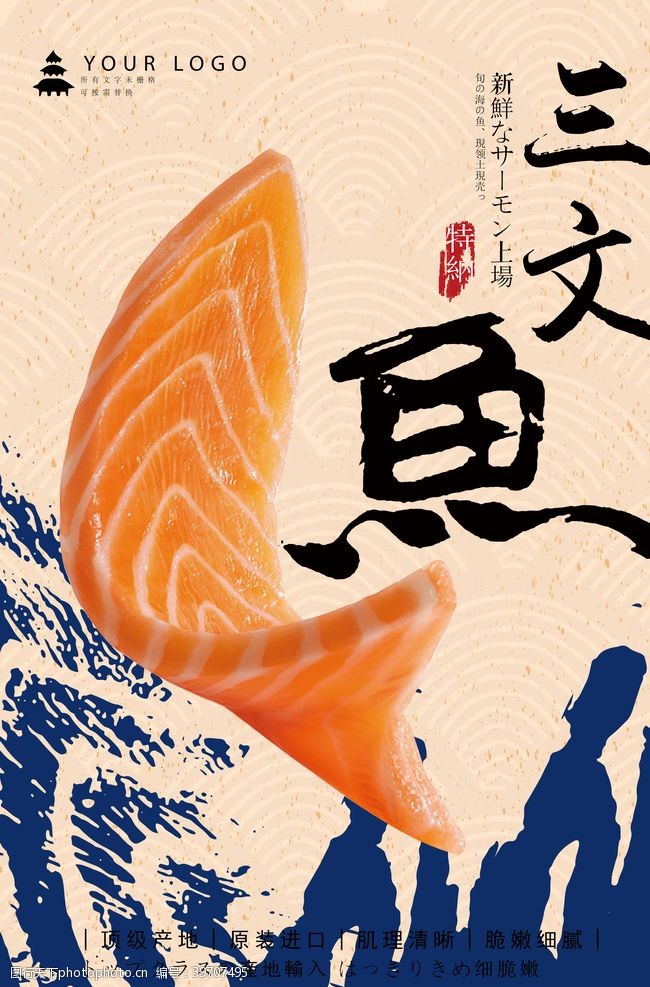 韩国模板美味海鲜海报图片