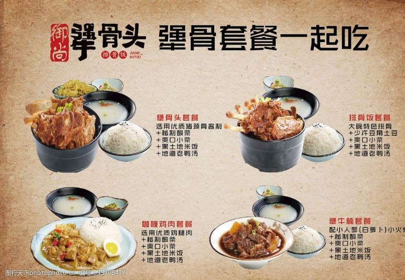 鸡排饭海报米饭套餐图片