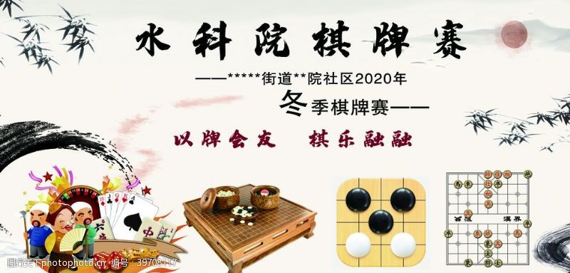 围棋旗牌赛图片