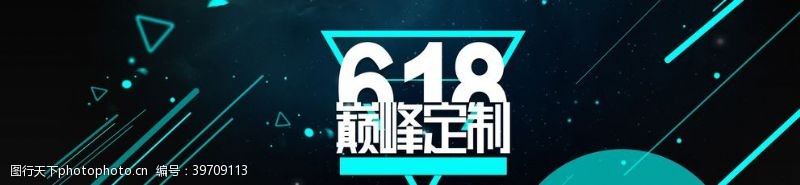 淘宝促销海报双十一活动大促优惠淘宝天猫海报图片