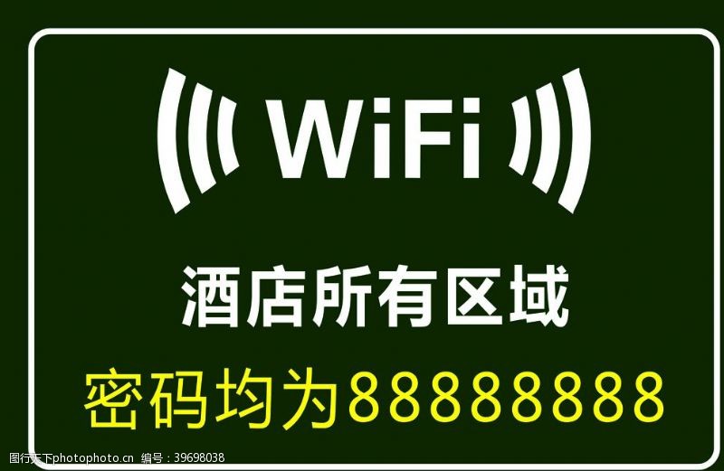 免费无线网wifi免费wif图片