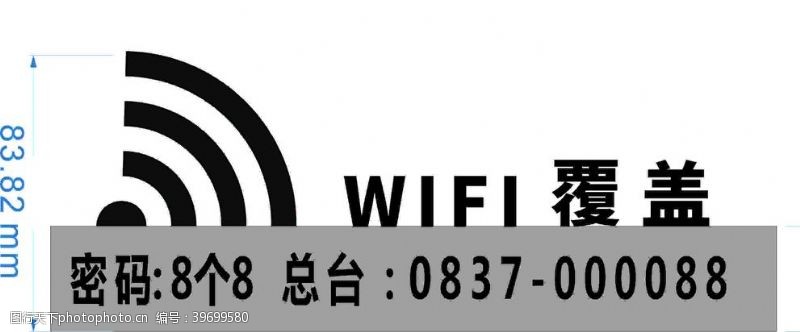 无线标志WIFI牌子镂空WIFI图片