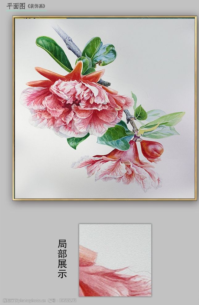 玄关牡丹现代简约手绘牡丹花装饰画图片