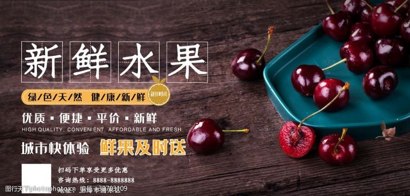 超市水果背景新鲜水果海报图片