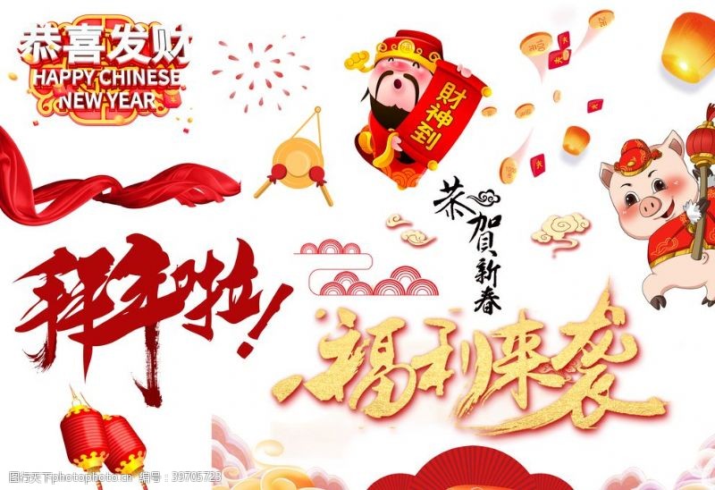 卡通舞狮喜庆节日素材图片