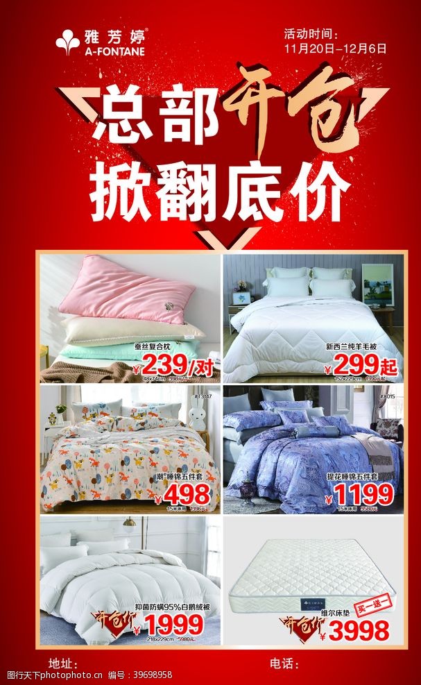 中国驰名商标雅芳婷电视广告图片