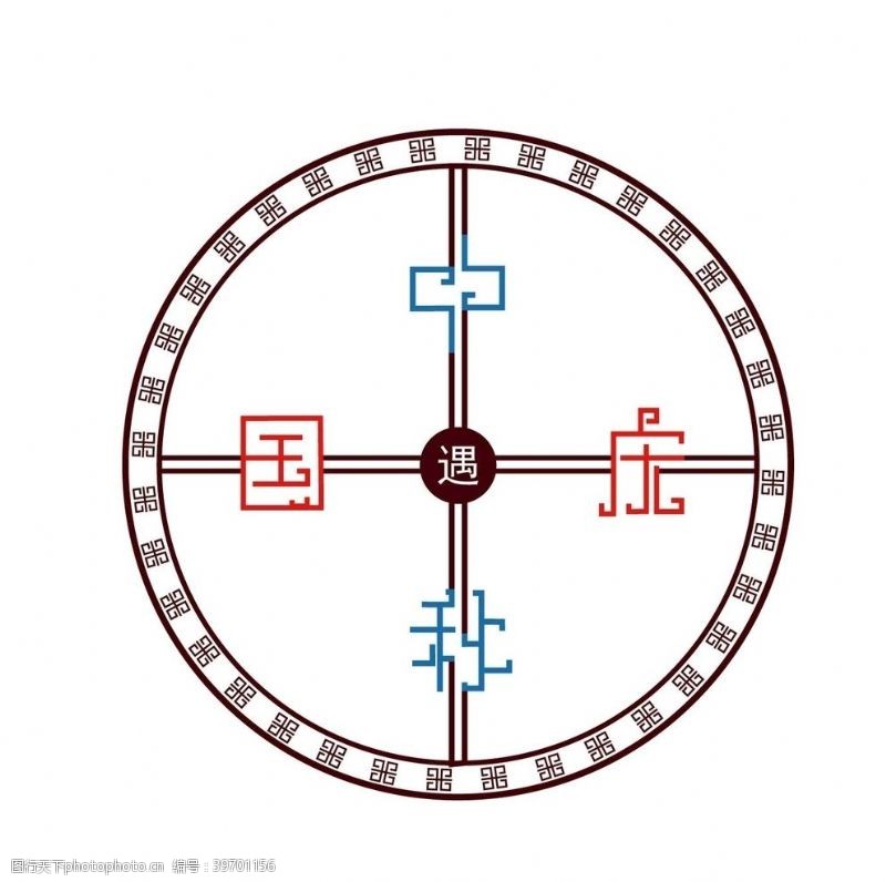 中秋字体中秋国庆字体设计图片