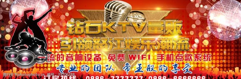 音符设计钻石KTV图片