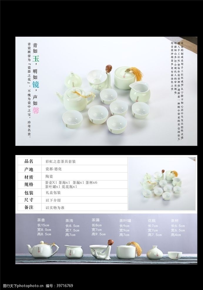 名茶彩页彩虹之恋茶具折页卡片图片