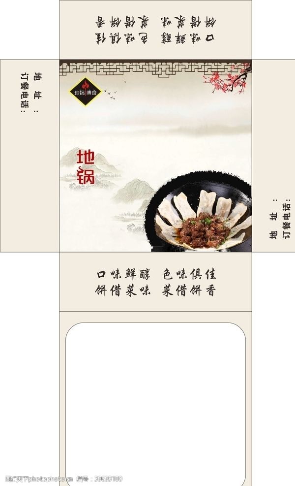ktv纸巾盒地锅饭店抽纸盒平面图图片
