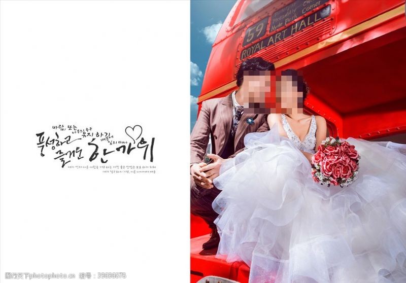 韩国模板韩国风影楼婚相册模板之爱情生活图片