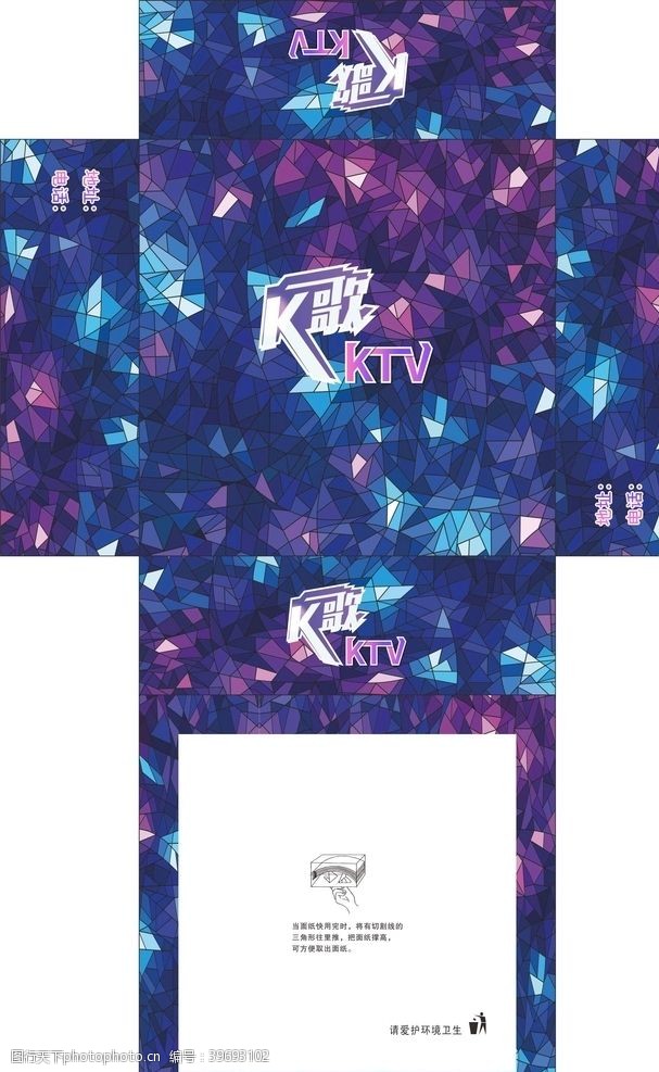 ktv纸巾盒K歌KTV广告抽纸盒平面图图片
