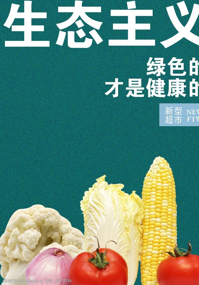 健康画册农贸市场宣传图片