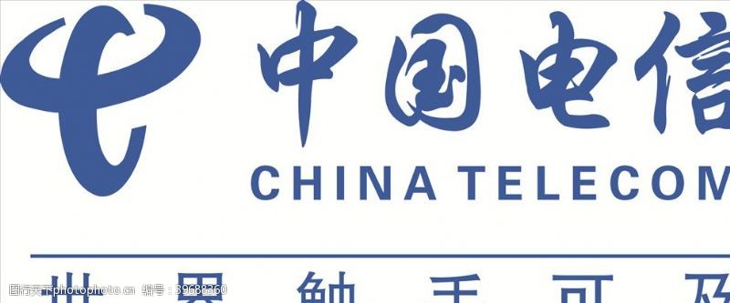 企业商标中国电信图片