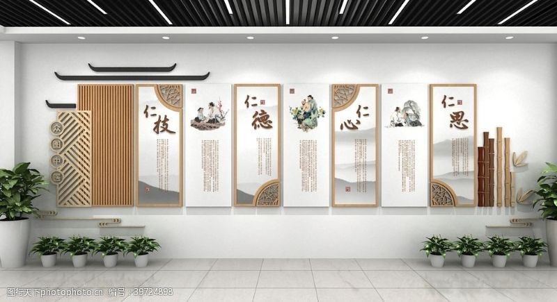 中式医院文化墙图片