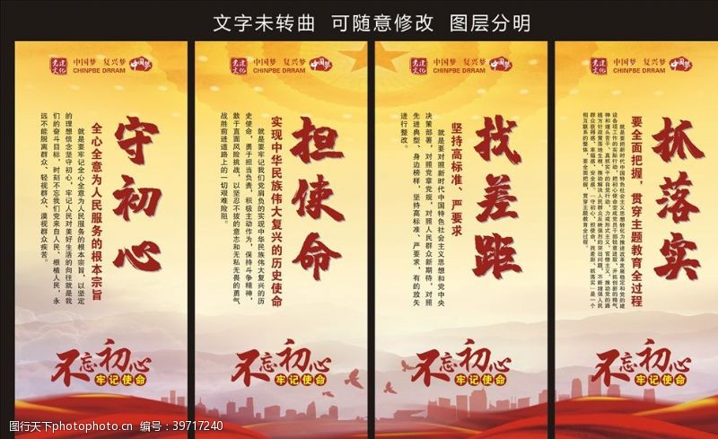 中国梦文化墙党建展板图片