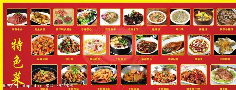 香锅鸭头饭店菜单图片菜图片