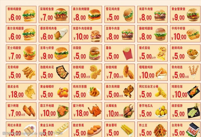 奥尔良鸡排汉堡菜单汉堡价目单图片