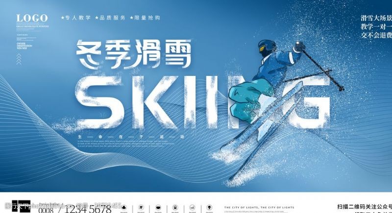 登山挑战滑雪展板图片