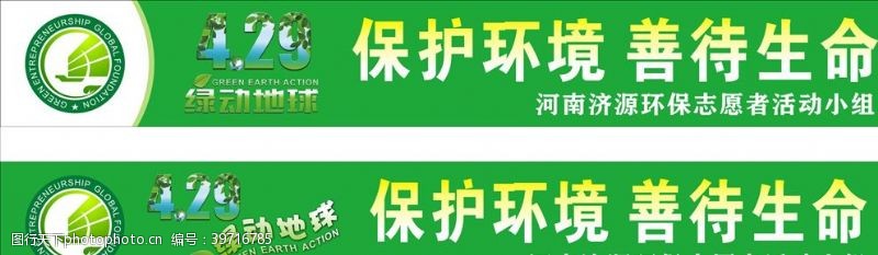 环保标志绿动地球世界环保创业基金会图片