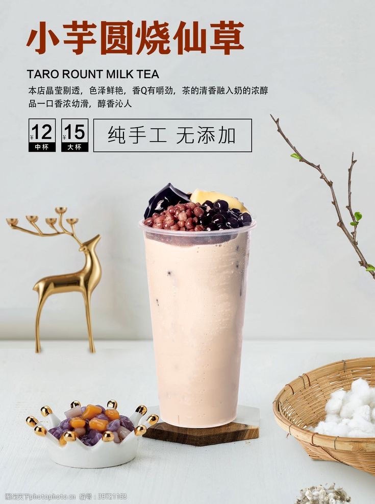 奶茶店菜单设计奶茶图片