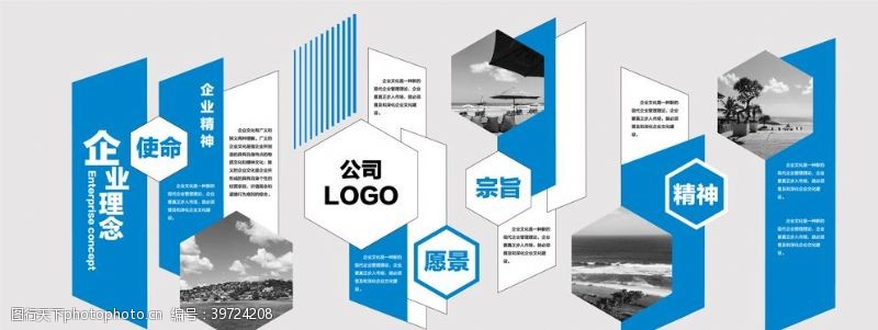 学校展板宣传企业文化墙图片