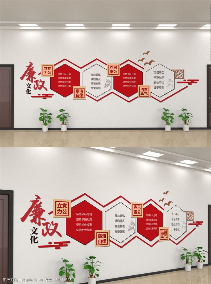 党员活动室新时代廉政党员活动党建文化墙图片