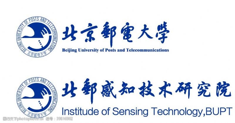 北京邮电大学标志北邮感知技术研究院logo图片
